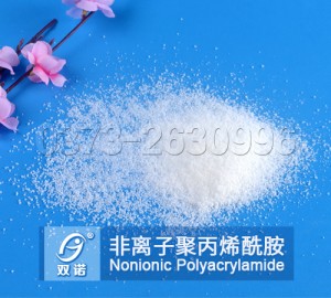 非离子聚丙烯酰胺，非离子pam，聚丙烯酰胺非离子型