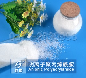 阴离子聚丙烯酰胺,阴离子pam,聚丙烯酰胺阴离子型